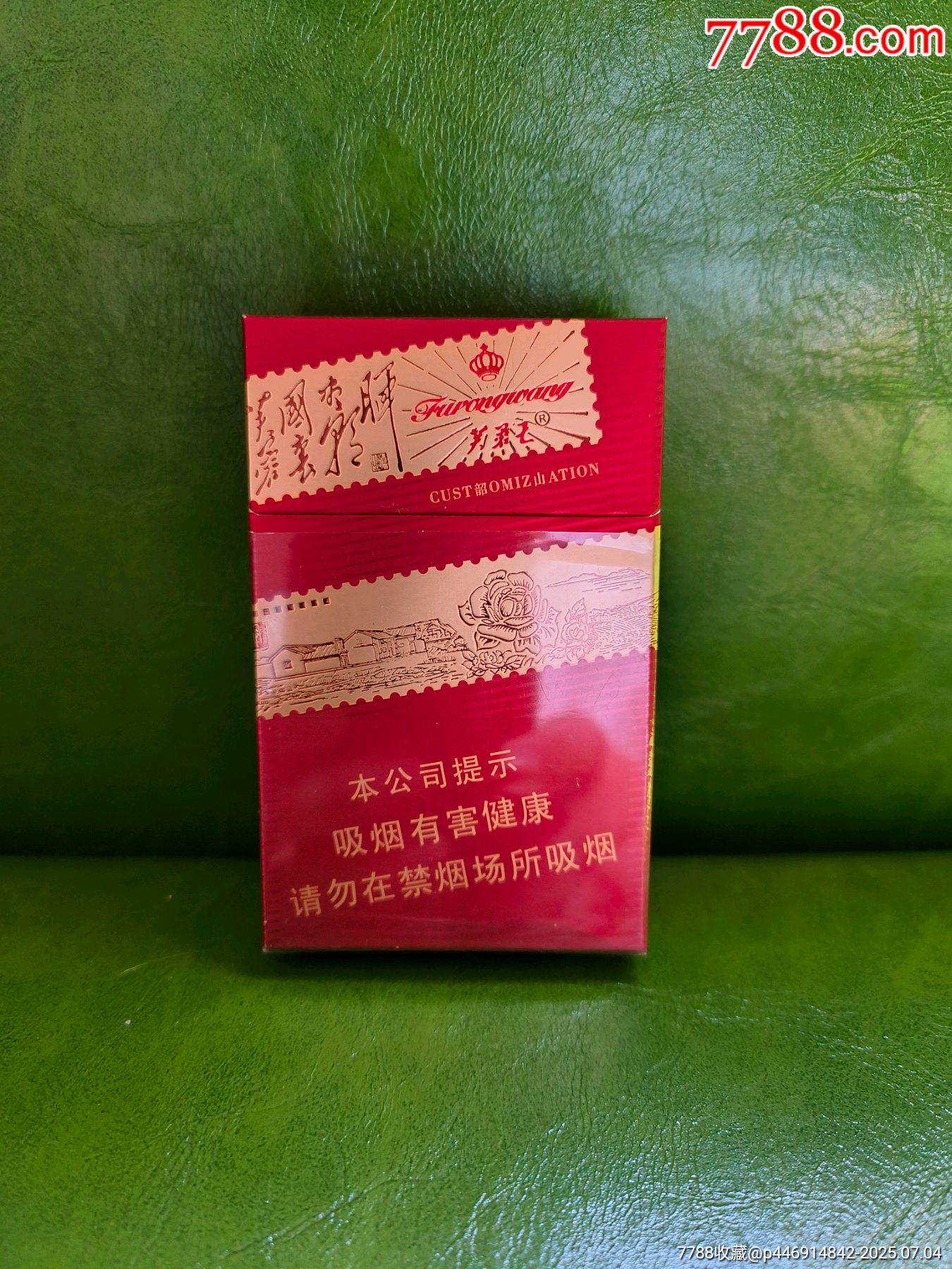 韶山芙蓉王_價(jià)格104元【你是榜樣】_第1張_