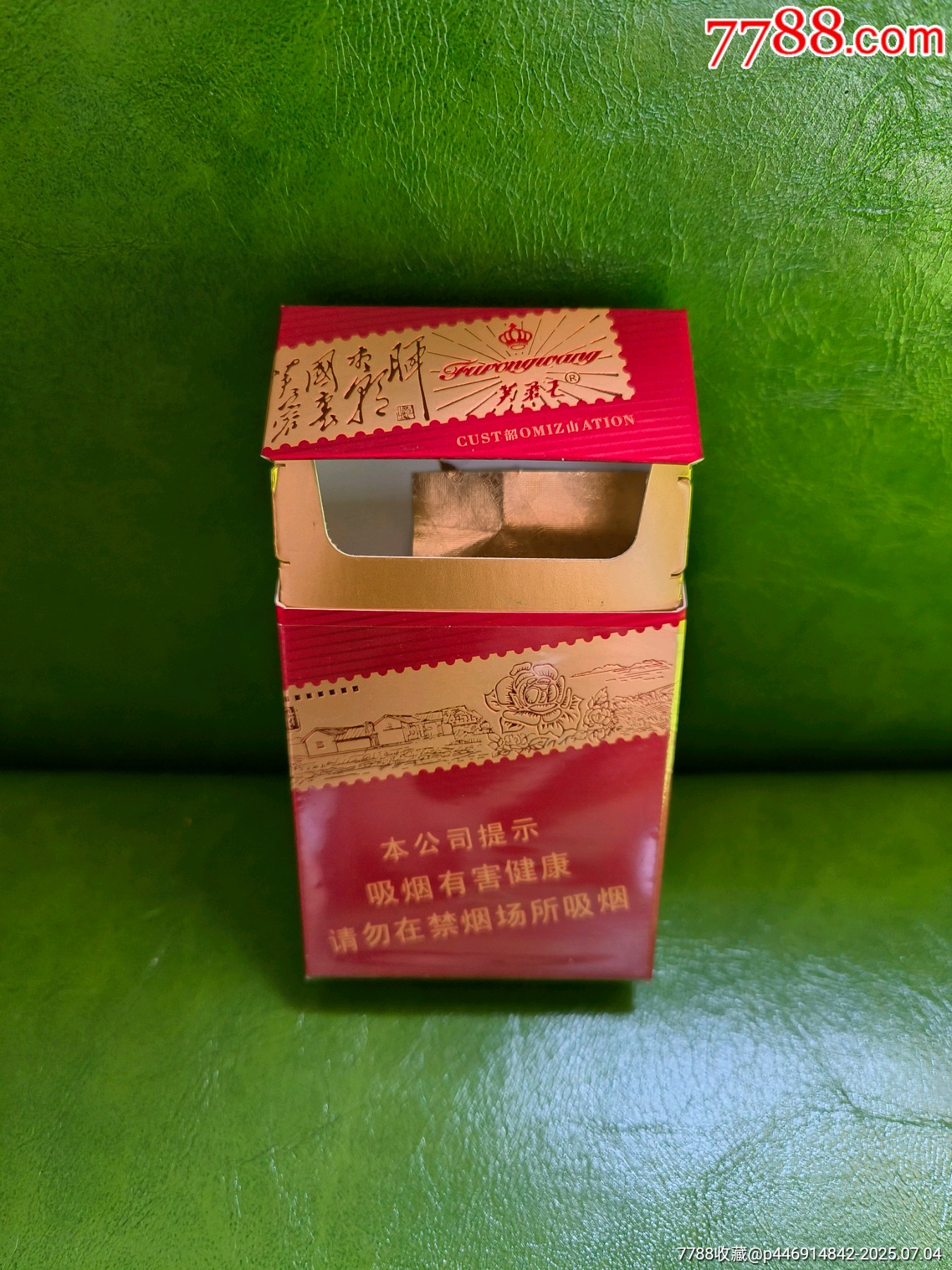 韶山芙蓉王_價(jià)格104元【你是榜樣】_第7張_
