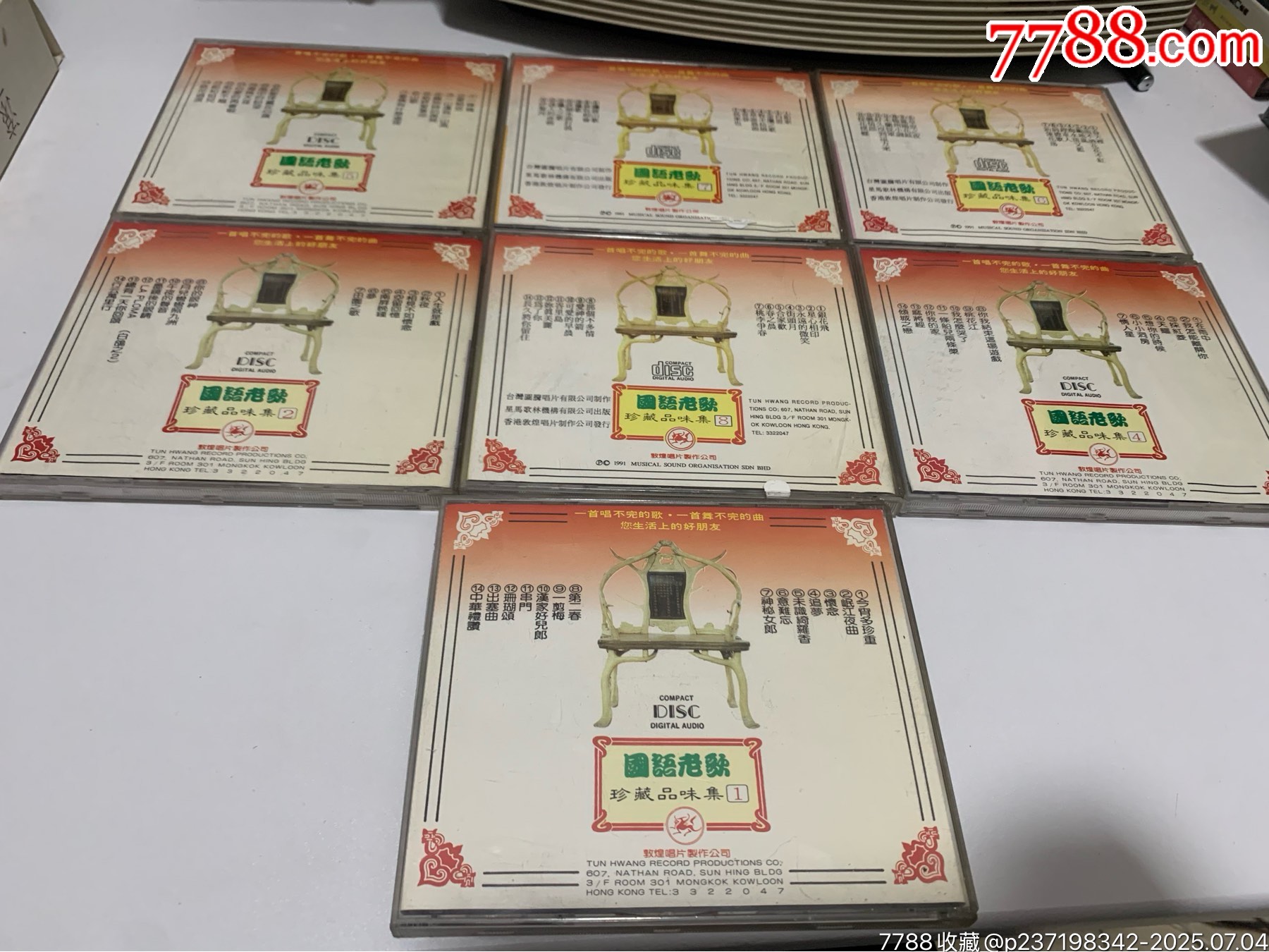 國(guó)語(yǔ)老歌珍藏品味集1-8_價(jià)格333元【笑笑店鋪】_第2張_