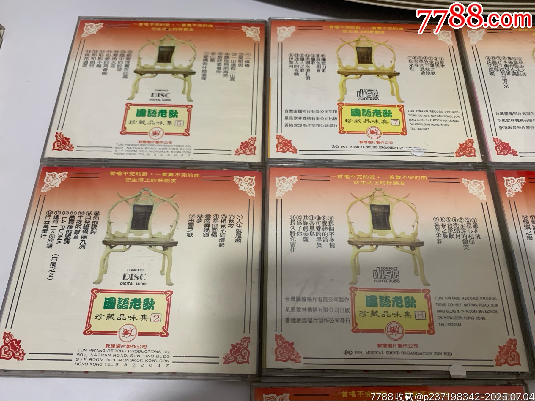 國(guó)語(yǔ)老歌珍藏品味集1-8_價(jià)格333元【笑笑店鋪】_第3張_