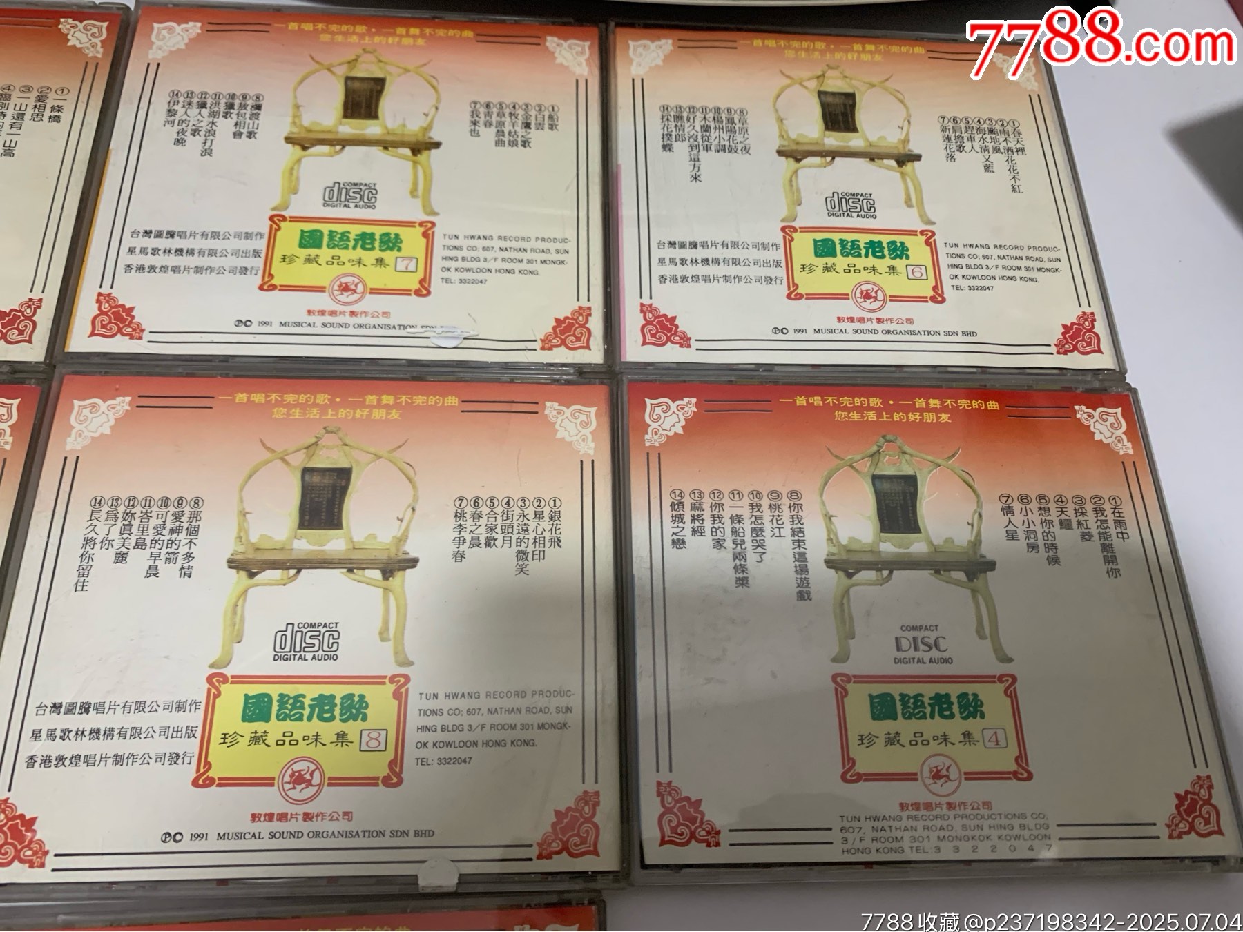 國(guó)語(yǔ)老歌珍藏品味集1-8_價(jià)格333元【笑笑店鋪】_第4張_