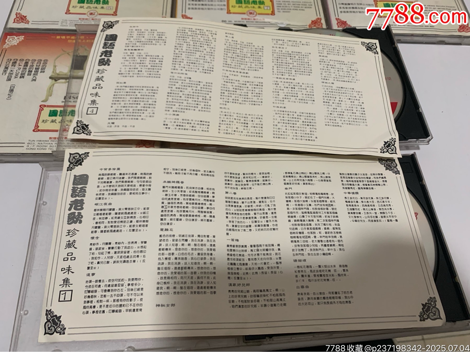 國(guó)語(yǔ)老歌珍藏品味集1-8_價(jià)格333元【笑笑店鋪】_第10張_