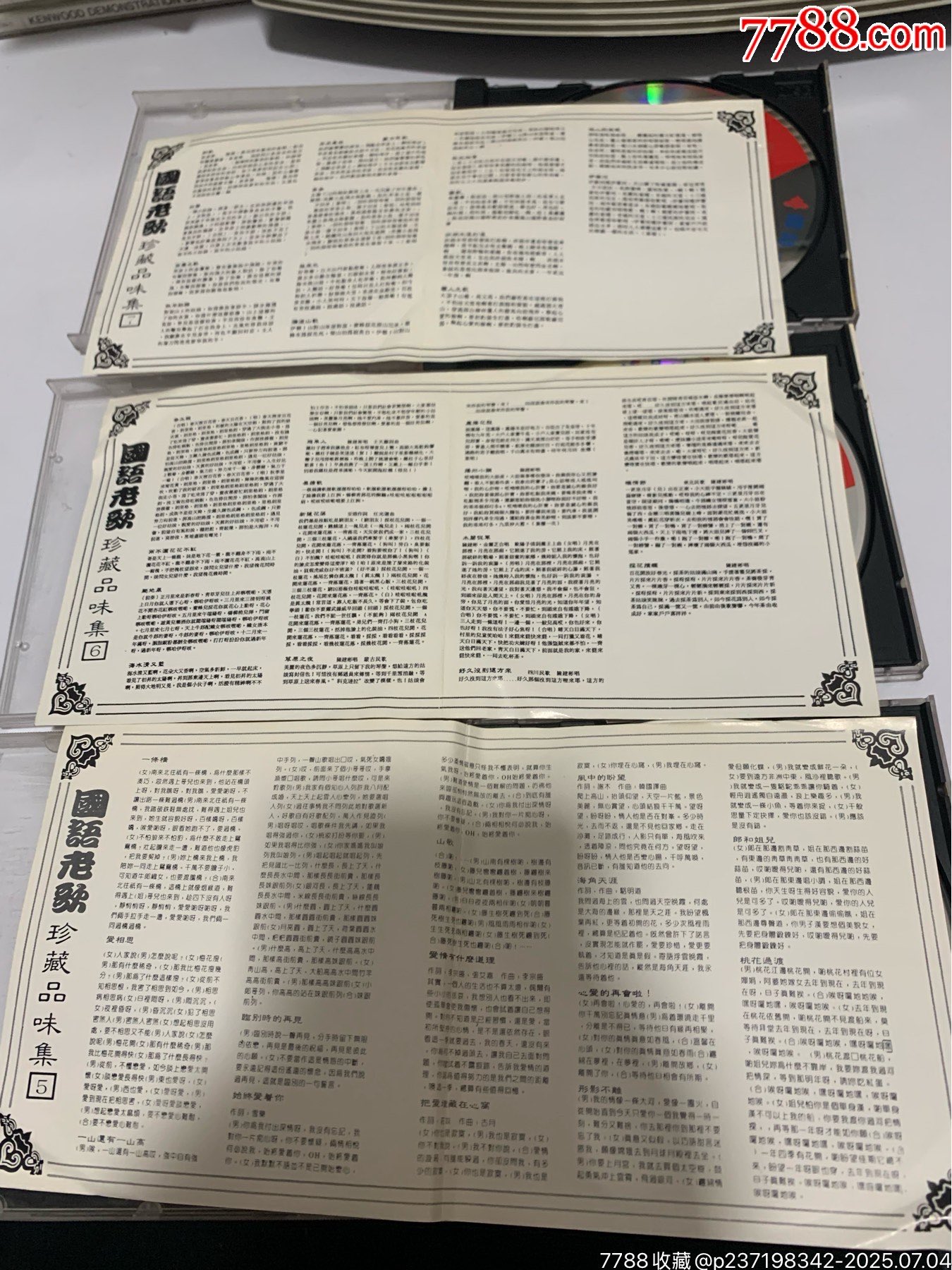 國(guó)語(yǔ)老歌珍藏品味集1-8_價(jià)格333元【笑笑店鋪】_第22張_