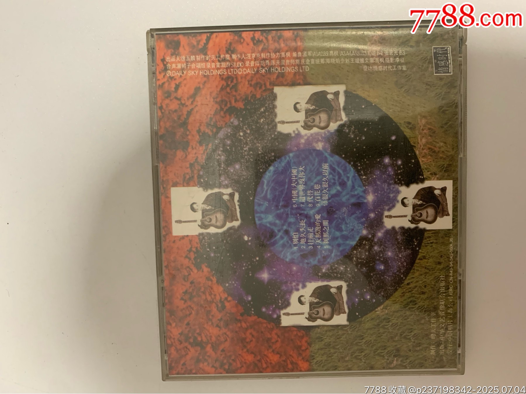 高楓-天那邊的愛_價格531元【笑笑店鋪】_第2張_
