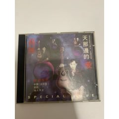 高楓-天那邊的愛