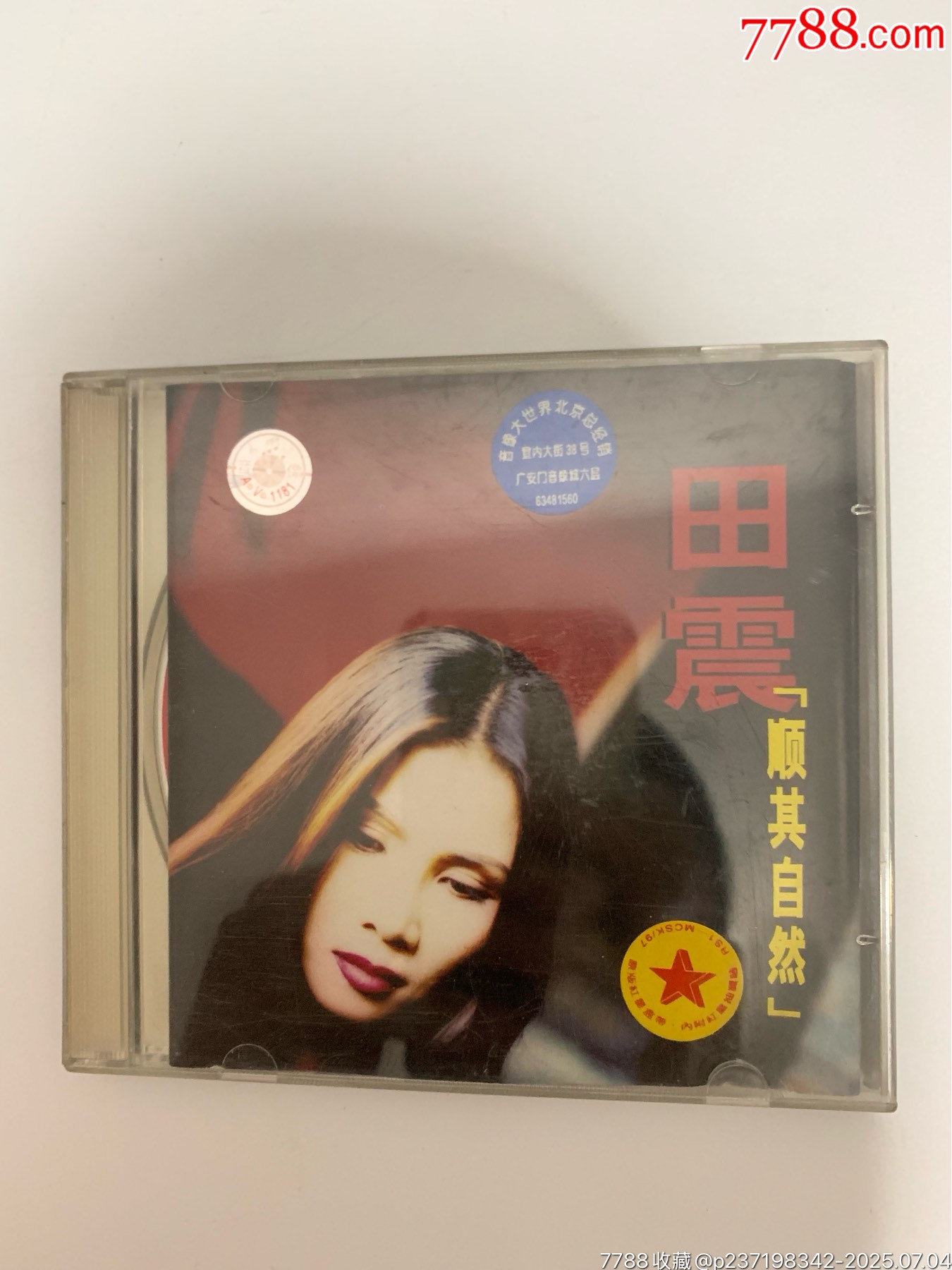 田震-順其自然_價格98元【笑笑店鋪】_第1張_