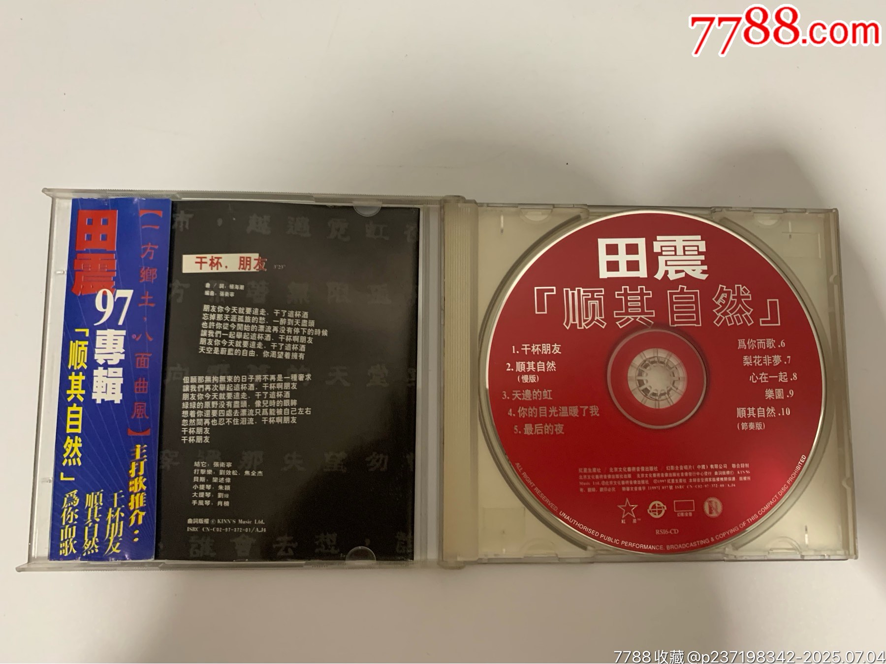 田震-順其自然_價格98元【笑笑店鋪】_第3張_