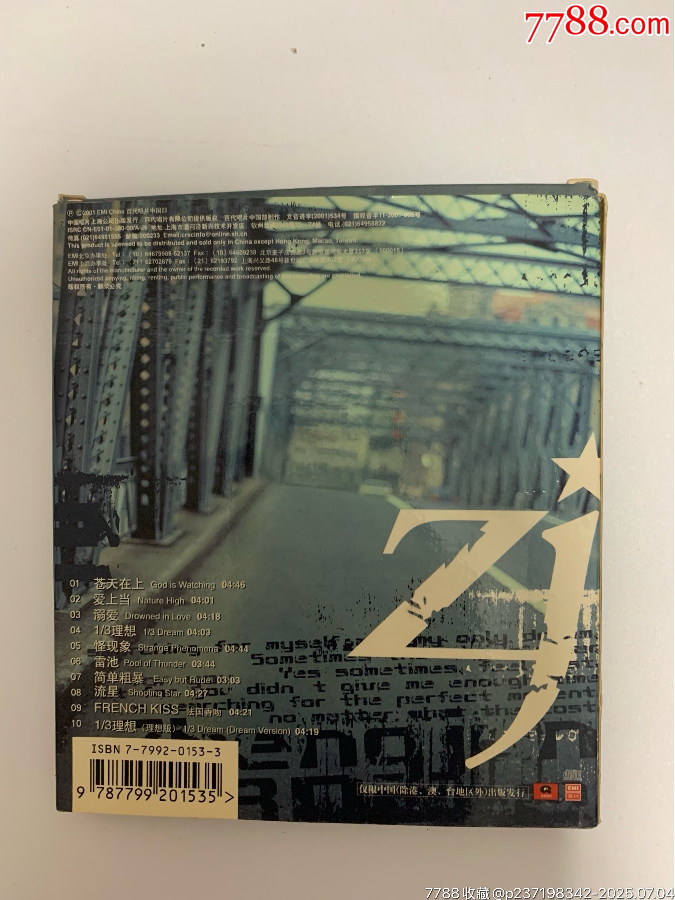 鄭鈞_價(jià)格83元【笑笑店鋪】_第2張_
