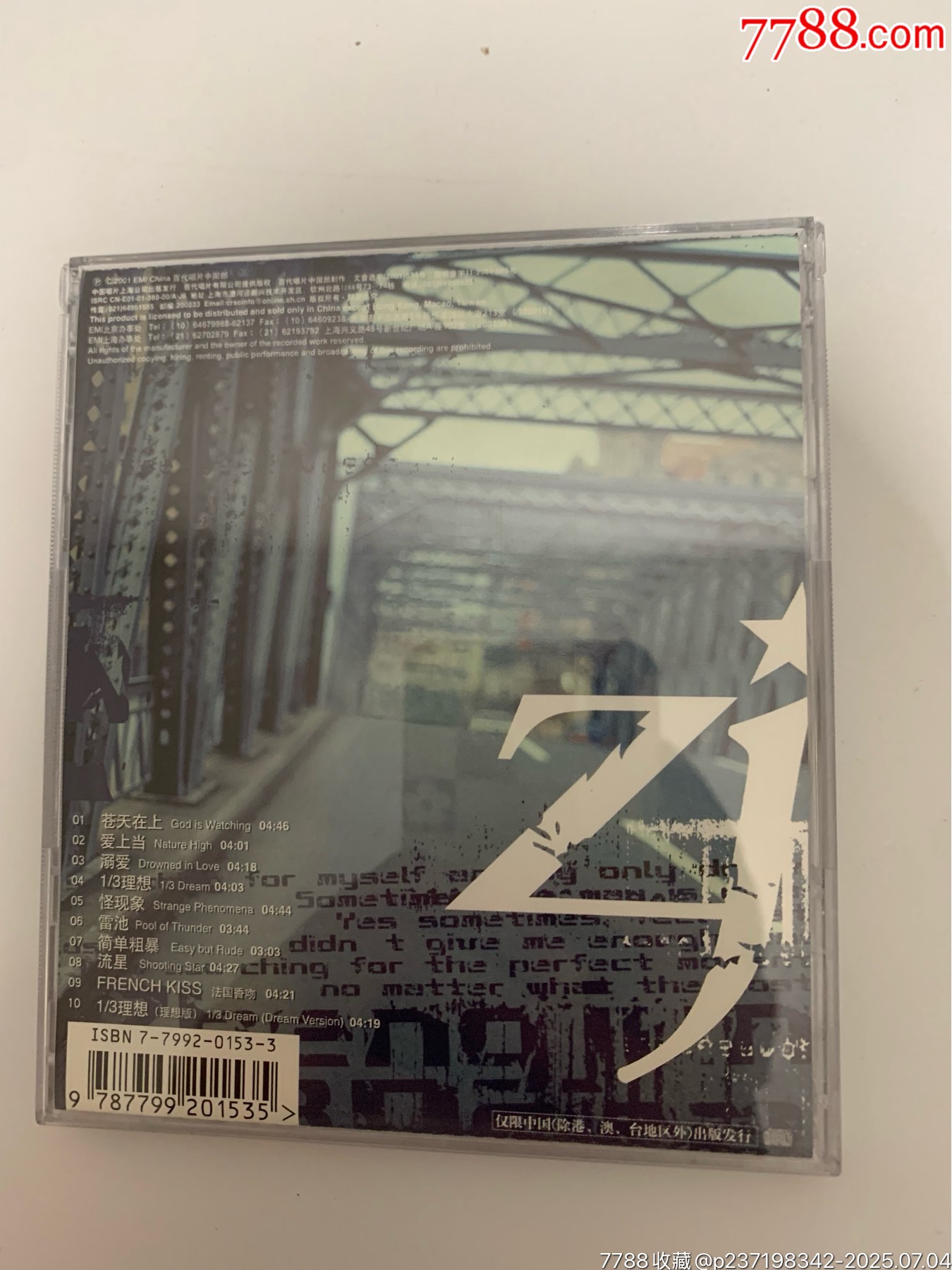 鄭鈞_價(jià)格83元【笑笑店鋪】_第4張_