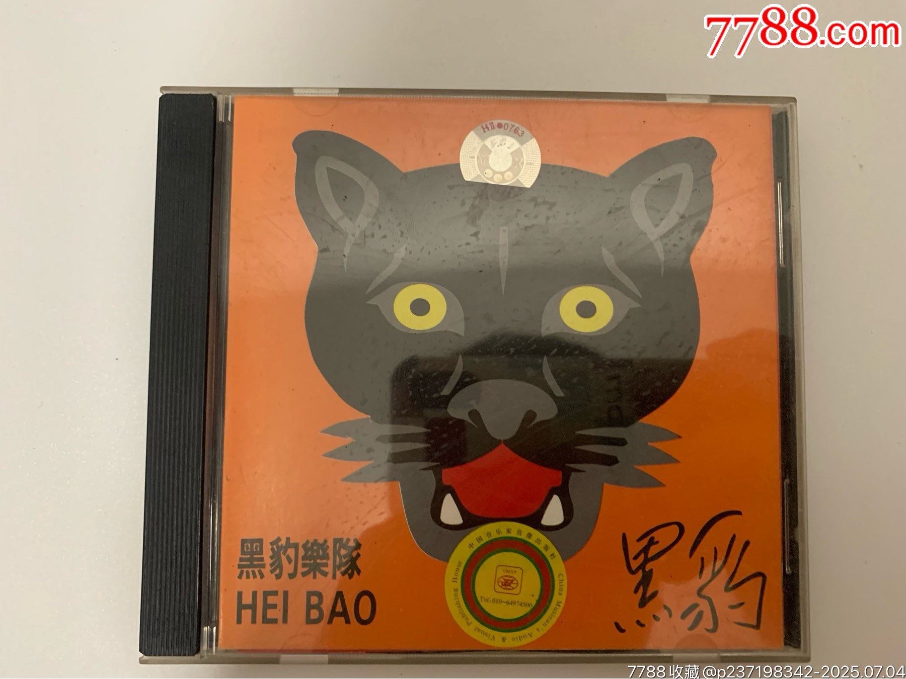 黑豹樂隊(duì)_價(jià)格115元【笑笑店鋪】_第1張_
