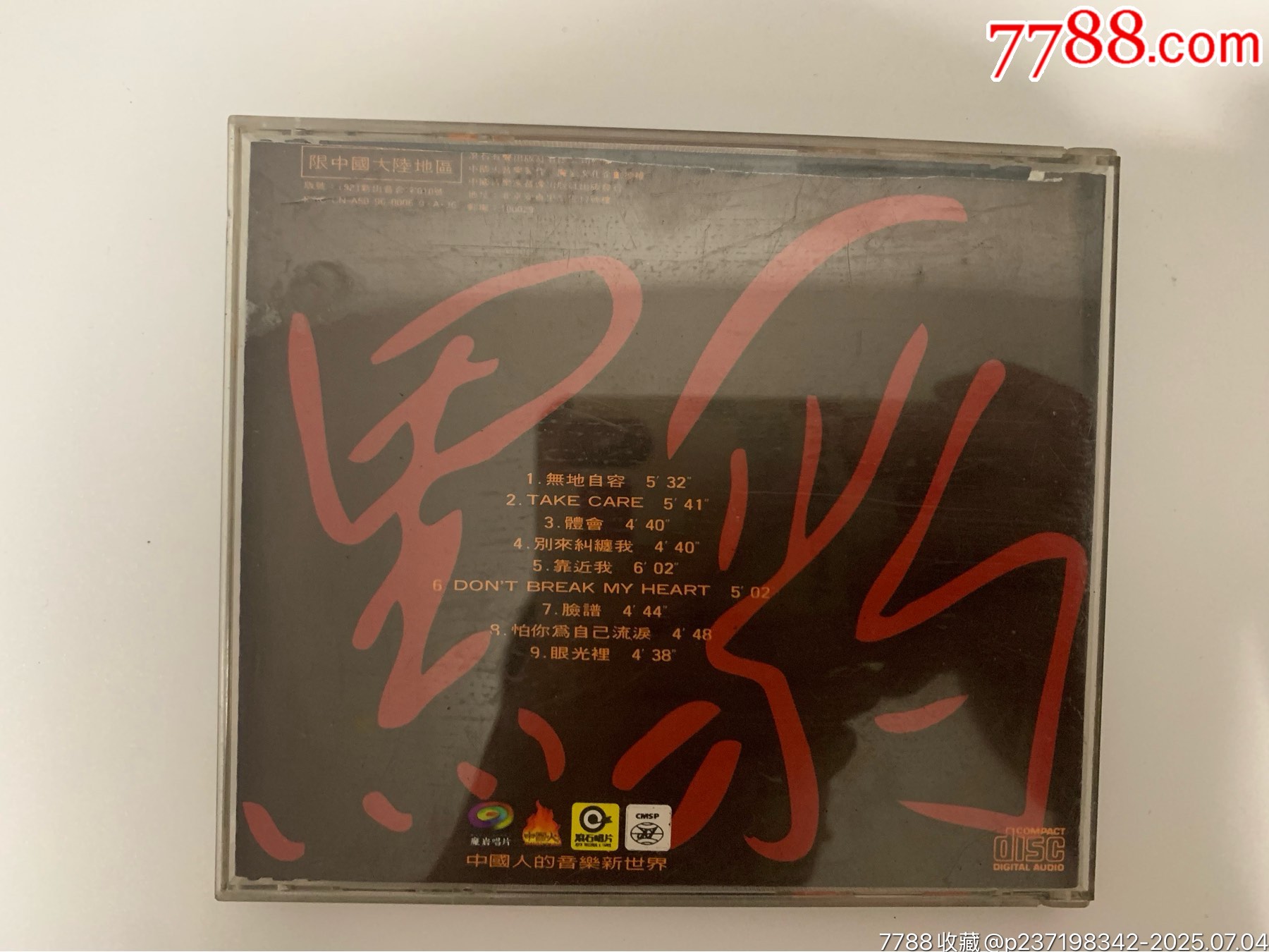 黑豹樂隊(duì)_價(jià)格115元【笑笑店鋪】_第2張_