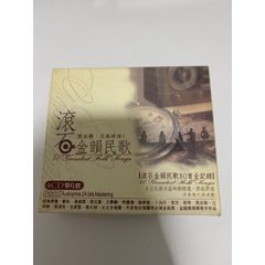 滾石金韻民歌