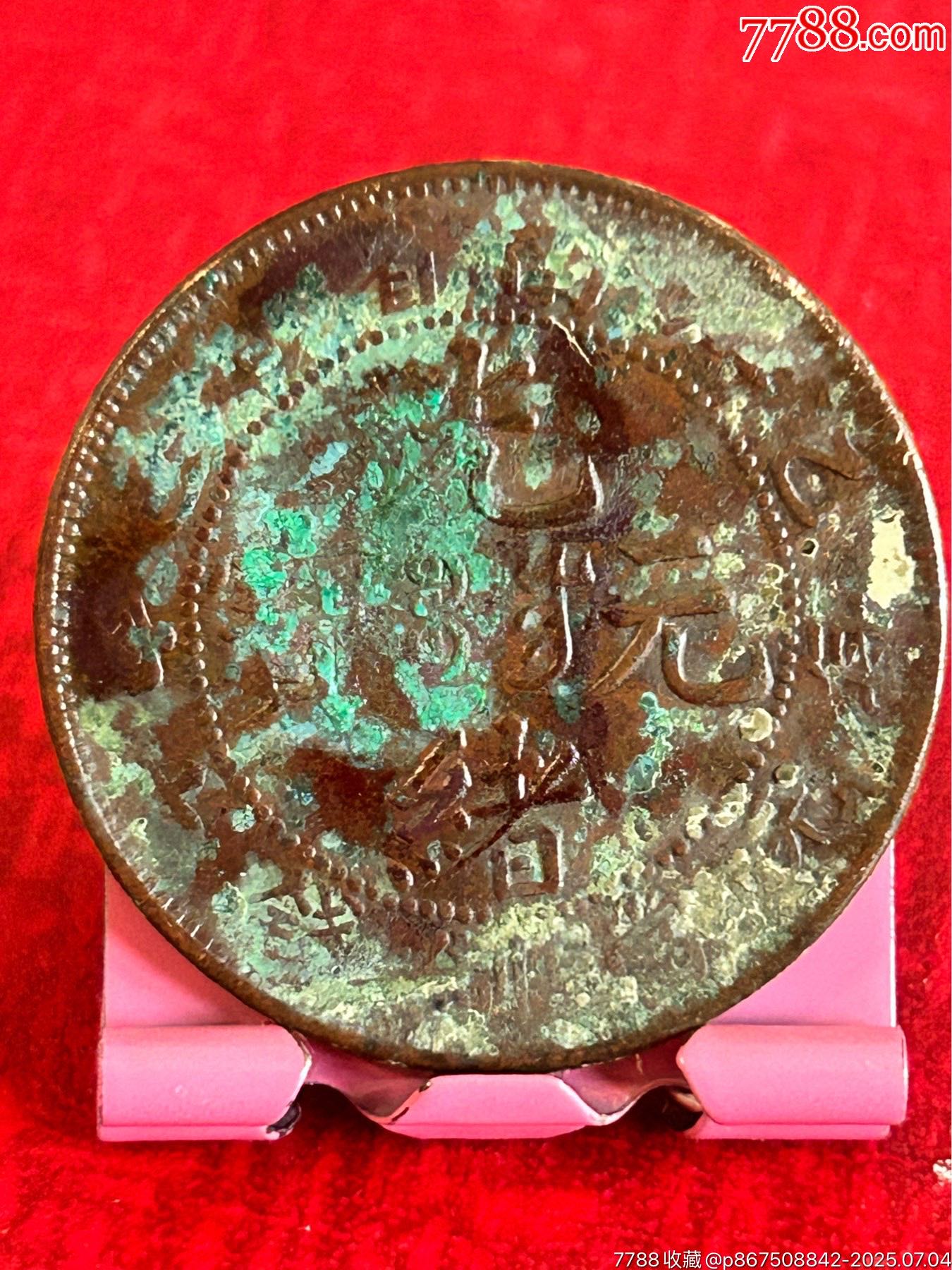 江南上乙巳十文混配長七尾飛龍_價格6元_第1張_