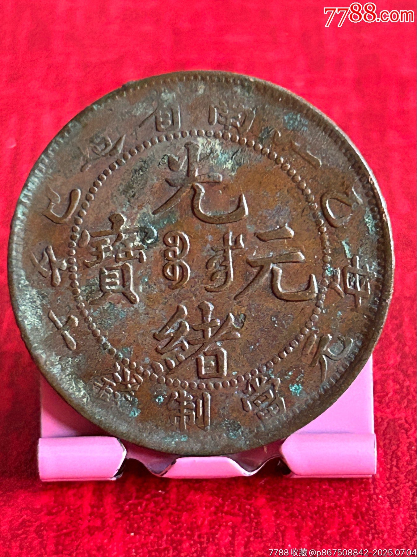 精品江南乙巳混配七尾飛龍_價(jià)格1元_第1張_