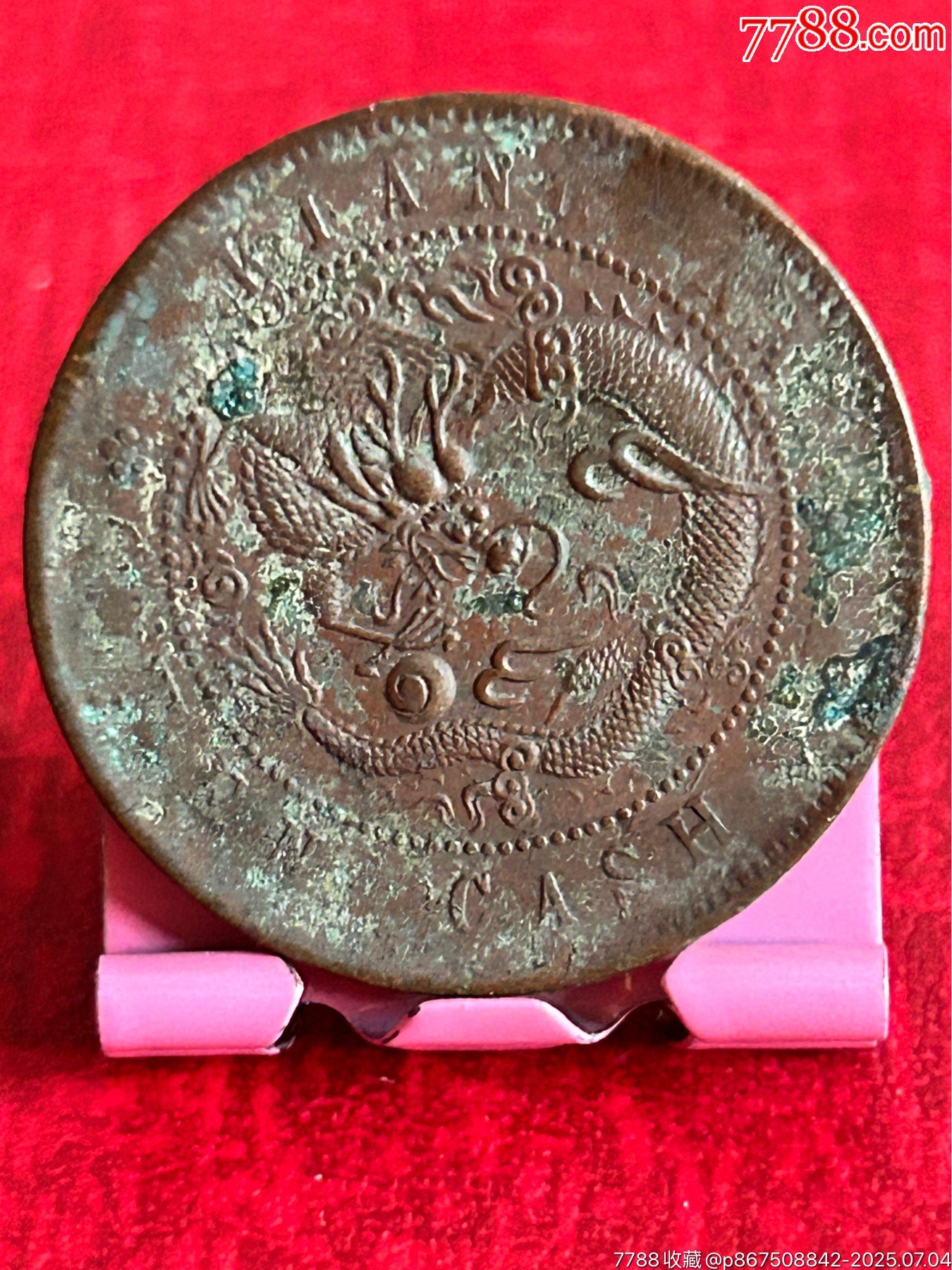 精品江南乙巳混配七尾飛龍_價(jià)格1元_第2張_