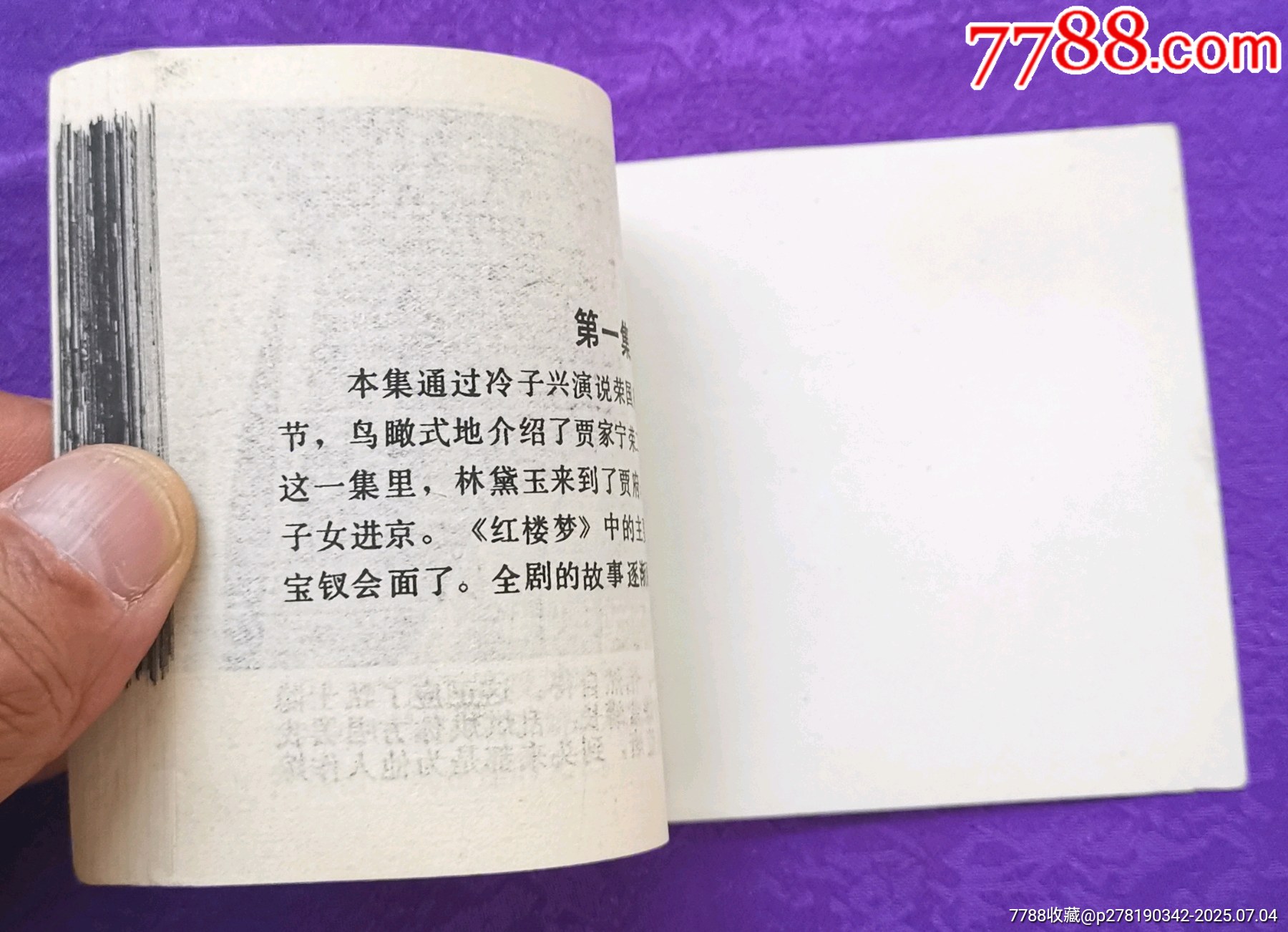 紅樓夢（序集）_價格15元_第3張_