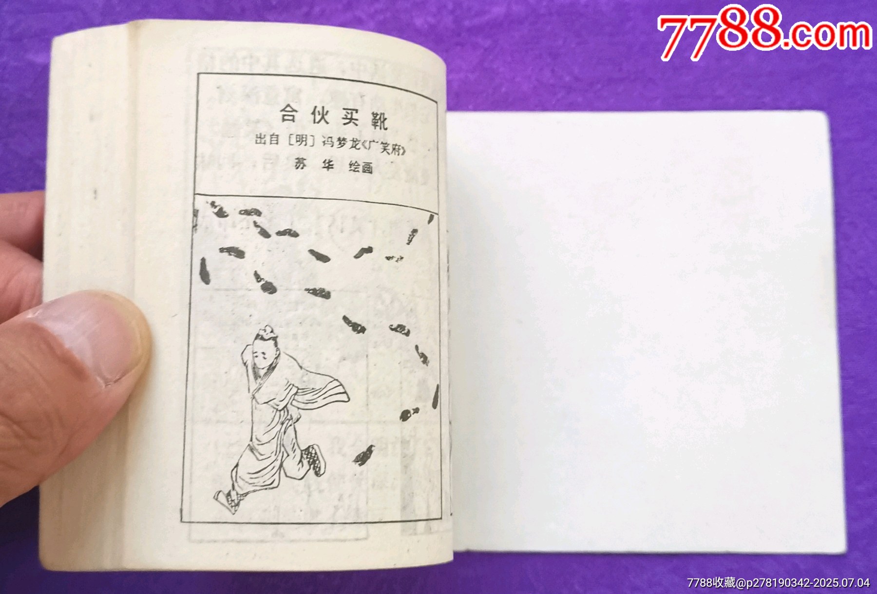 白盈盈之死_價格10元_第3張_