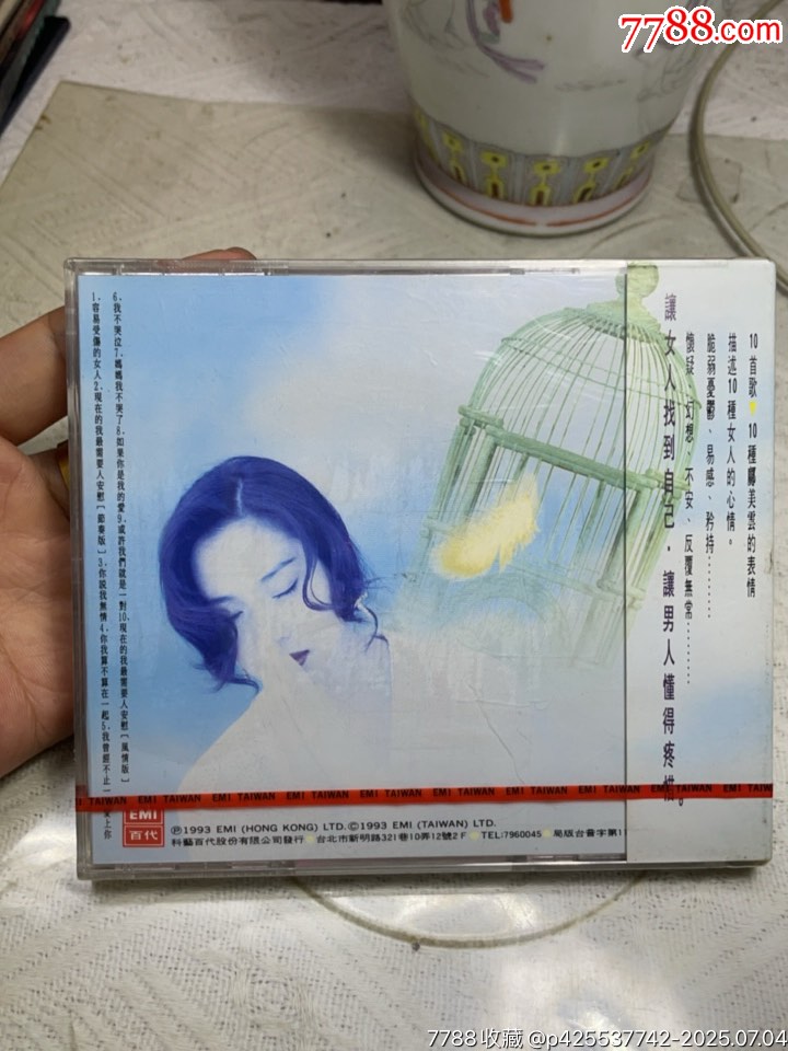 鄺美云。未拆封。_價格225元【一線音樂搬運工】_第2張_
