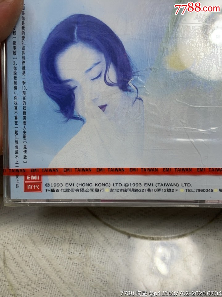 鄺美云。未拆封。_價格225元【一線音樂搬運工】_第3張_