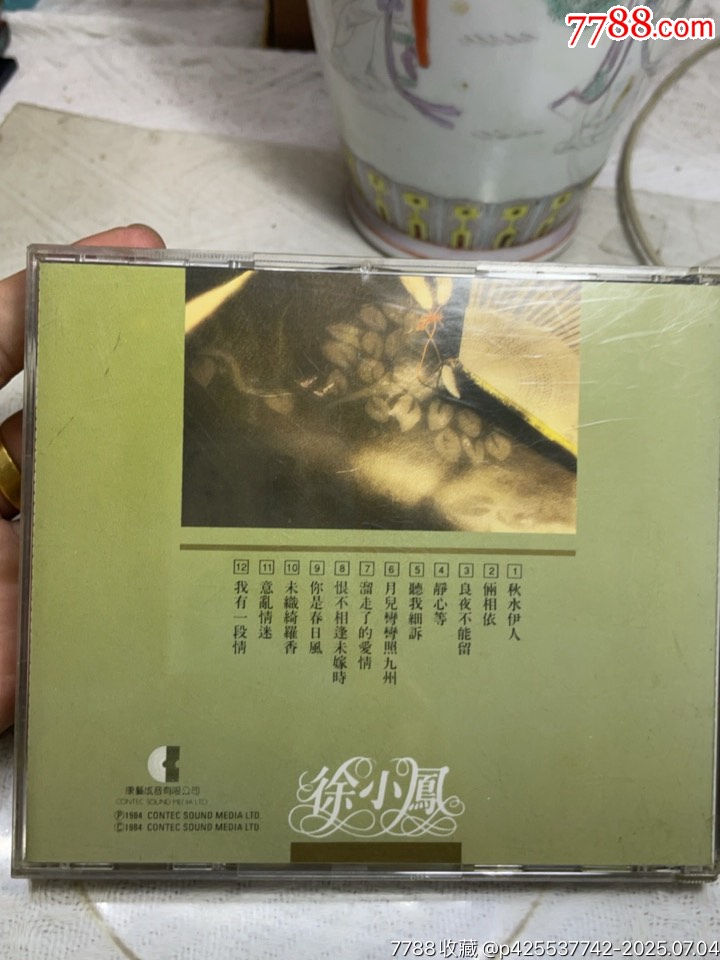 徐小鳳。秋水伊人。K1。93新。_價格265元【一線音樂搬運工】_第2張_