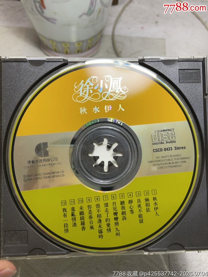 徐小鳳。秋水伊人。K1。93新。_價格265元【一線音樂搬運工】_第4張_