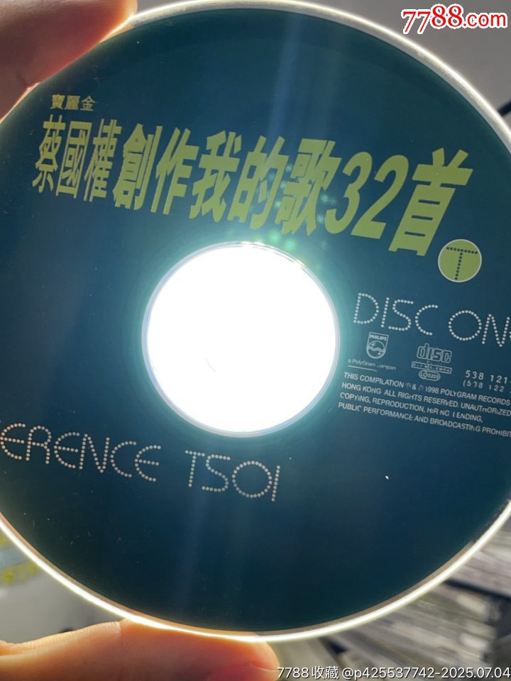 蔡國權(quán)。飛利浦版。2CD。94新。無詞。_價格412元【一線音樂搬運工】_第9張_