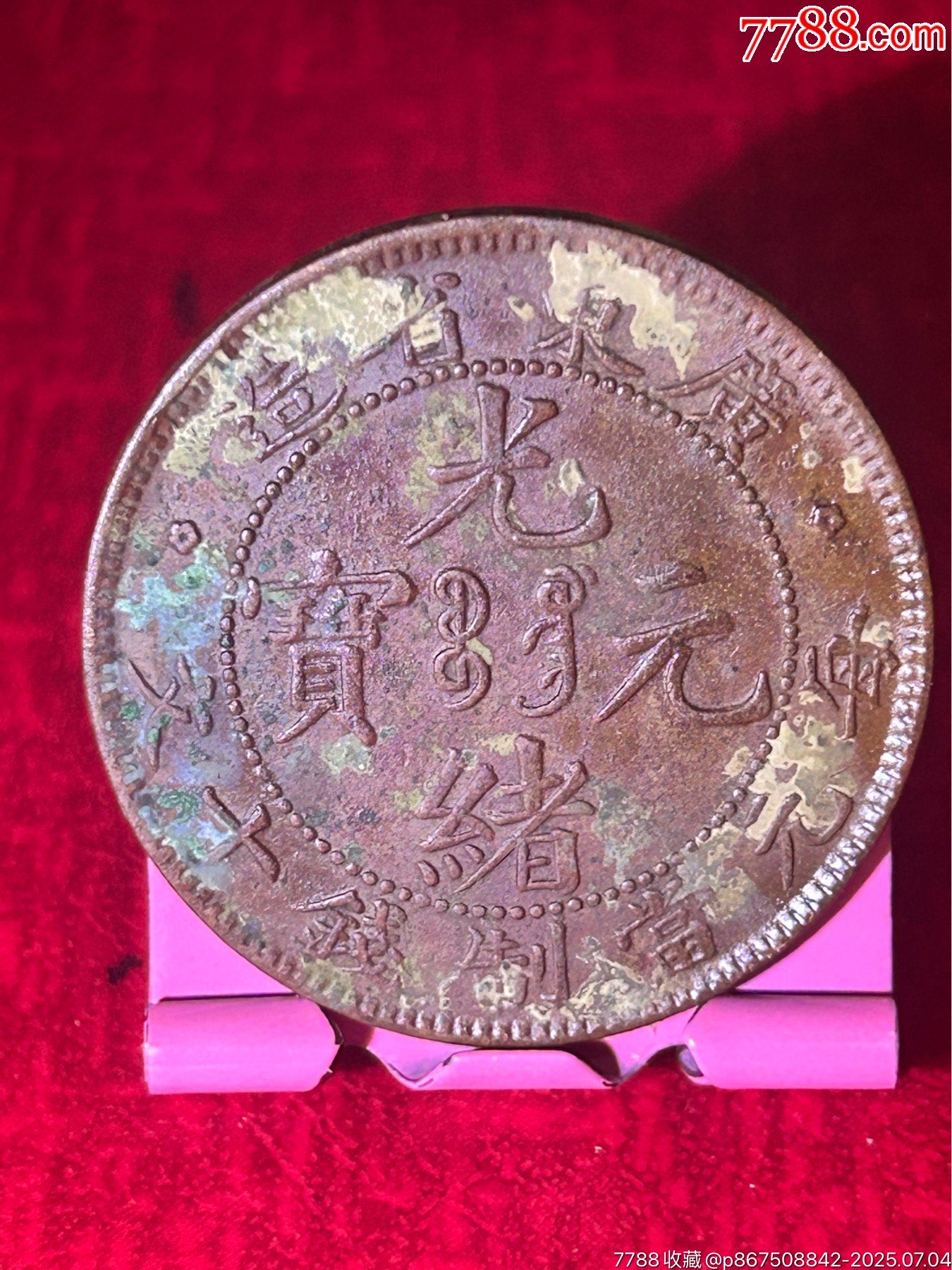 精品廣東十文混配長(zhǎng)八尾飛龍_價(jià)格19元_第1張_