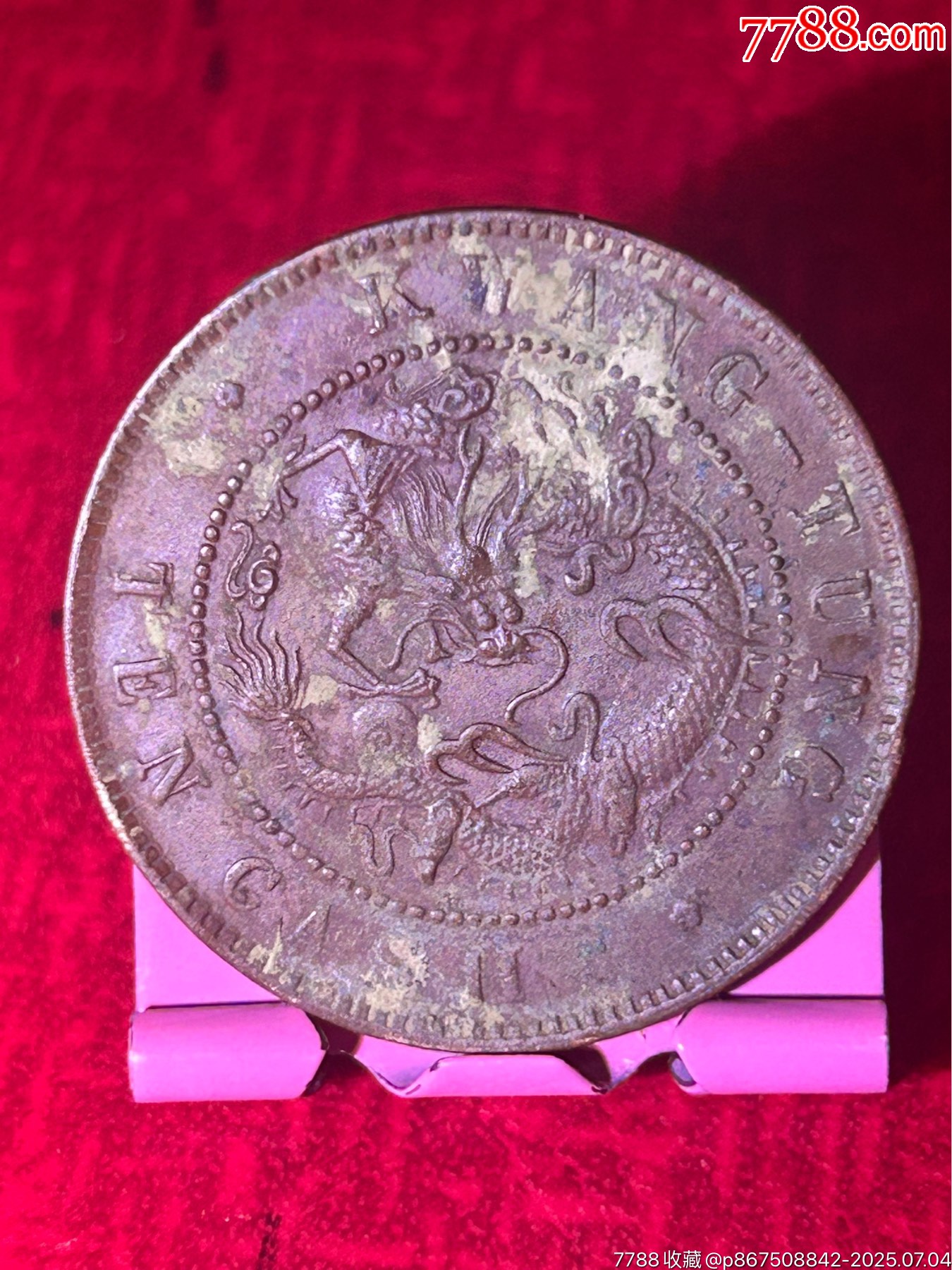 精品廣東十文混配長(zhǎng)八尾飛龍_價(jià)格19元_第2張_