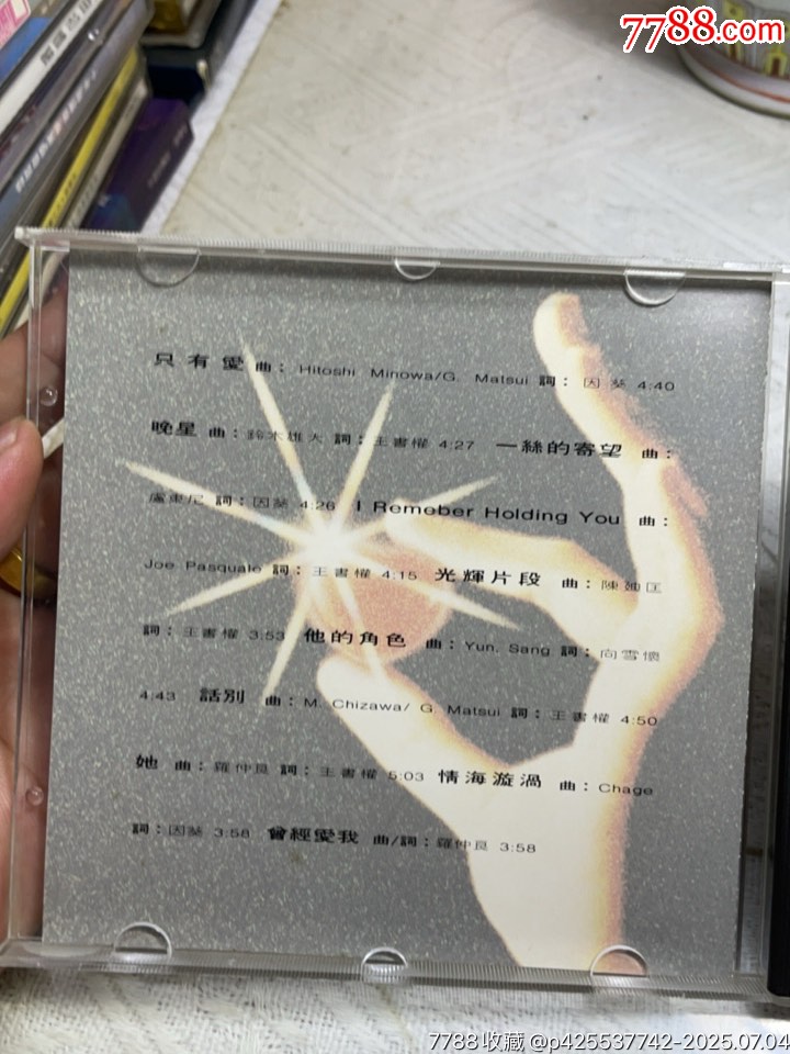 陳德彰。只有愛。韓版無碼。95新_價格190元【一線音樂搬運工】_第3張_