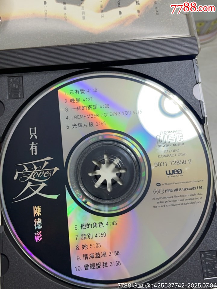 陳德彰。只有愛。韓版無碼。95新_價格190元【一線音樂搬運工】_第4張_