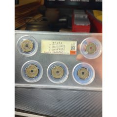 五帝錢(zc41803299)_聚古閣收藏