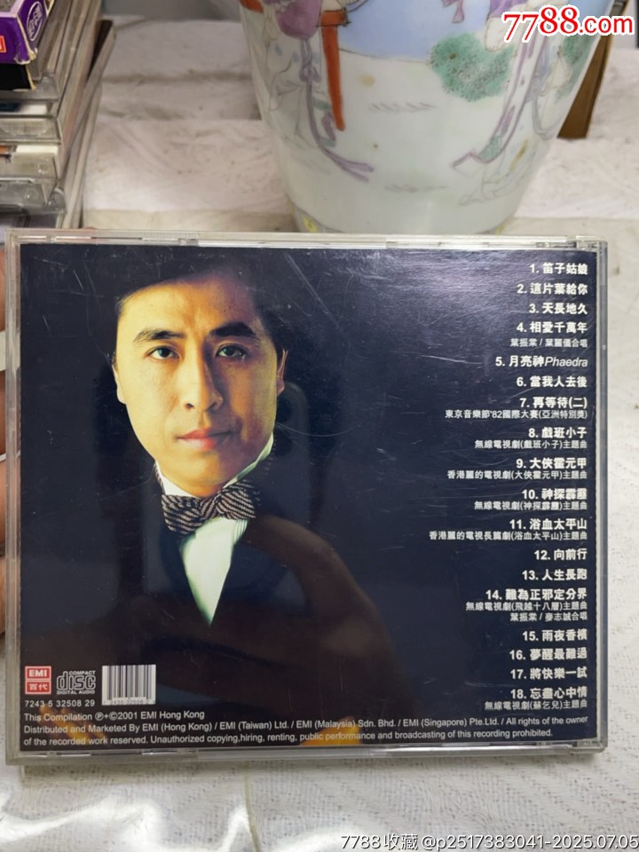 葉振棠。93新_價格74元【一線音樂搬運工】_第2張_