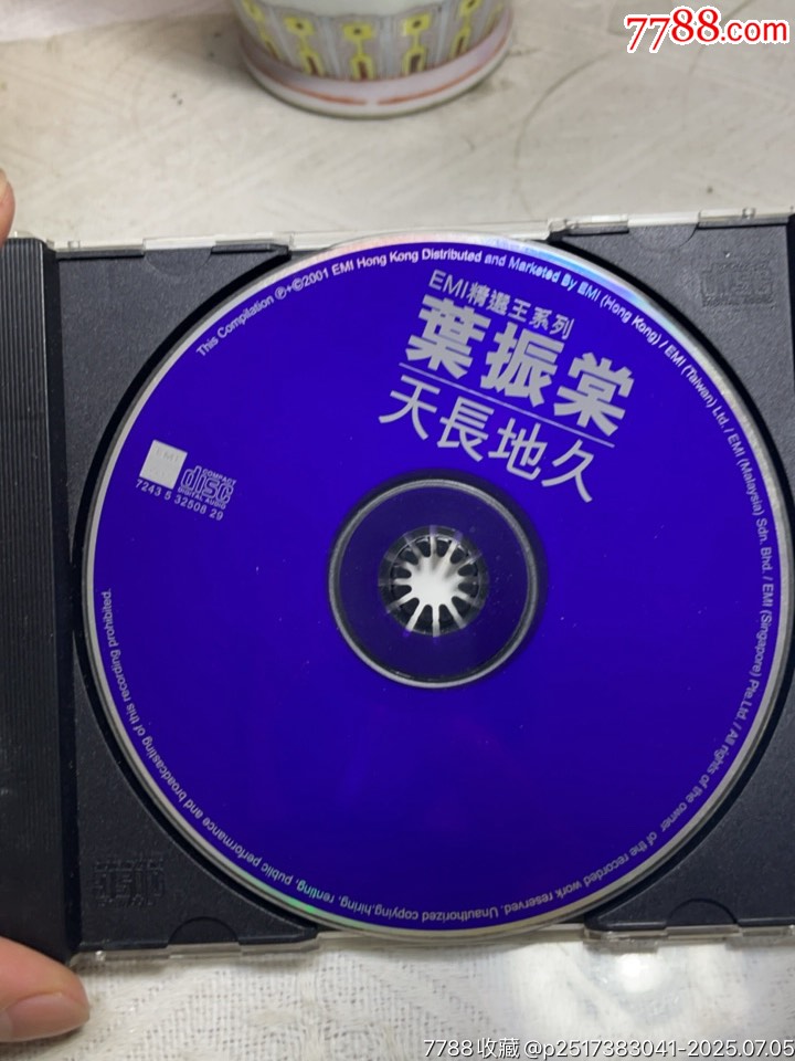 葉振棠。93新_價格74元【一線音樂搬運工】_第4張_