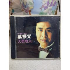 葉振棠。93新(au41803635)_一線音樂搬運工