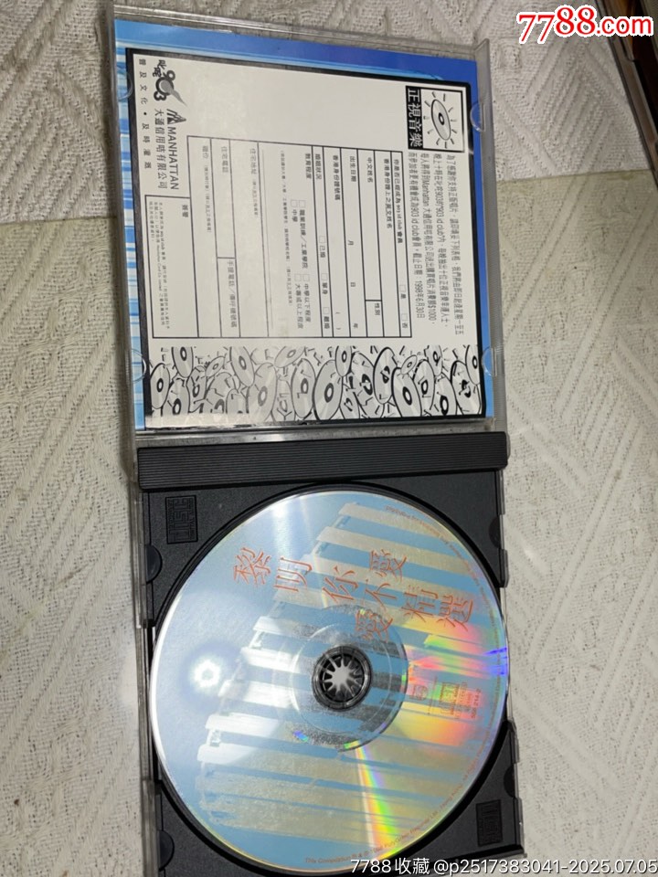 黎明。94新_價(jià)格34元【一線音樂搬運(yùn)工】_第3張_