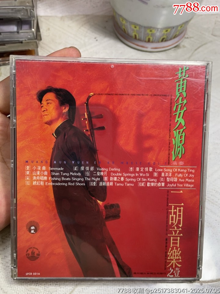 黃安源-二胡音樂。94新_價格20元【一線音樂搬運工】_第2張_