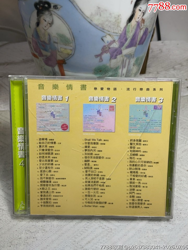 音樂情書（4）94新_價(jià)格20元【一線音樂搬運(yùn)工】_第1張_