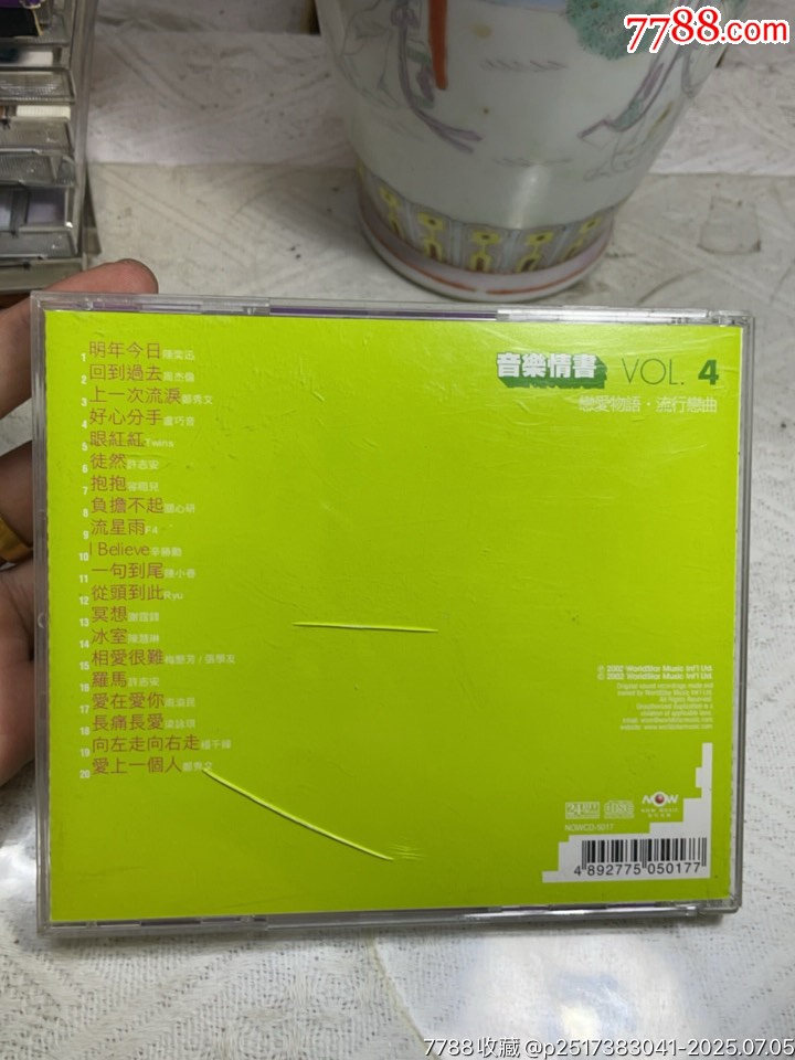 音樂情書（4）94新_價(jià)格20元【一線音樂搬運(yùn)工】_第2張_