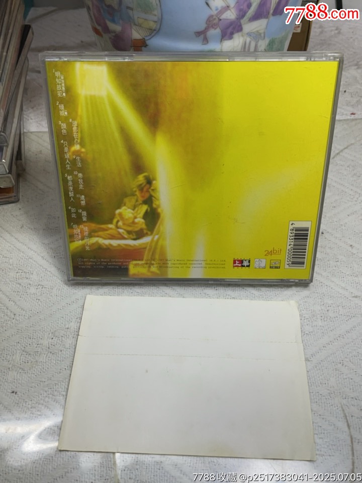 許美靜。85新_價格52元【一線音樂搬運工】_第2張_