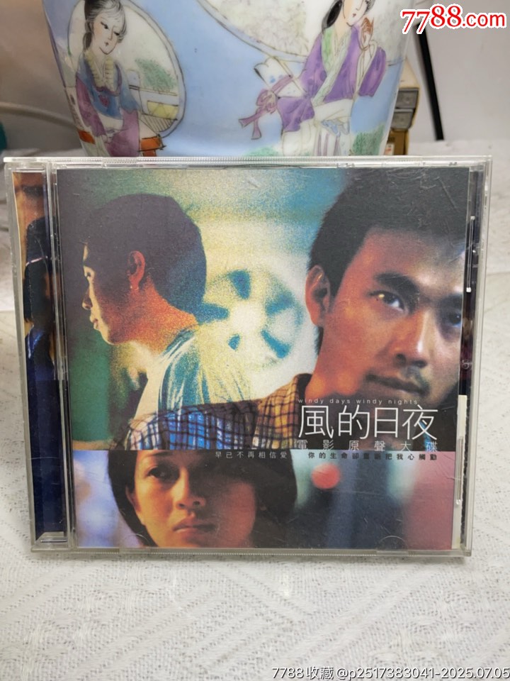風(fēng)的日月-電影原聲大碟。93新_價(jià)格10元【一線音樂(lè)搬運(yùn)工】_第1張_
