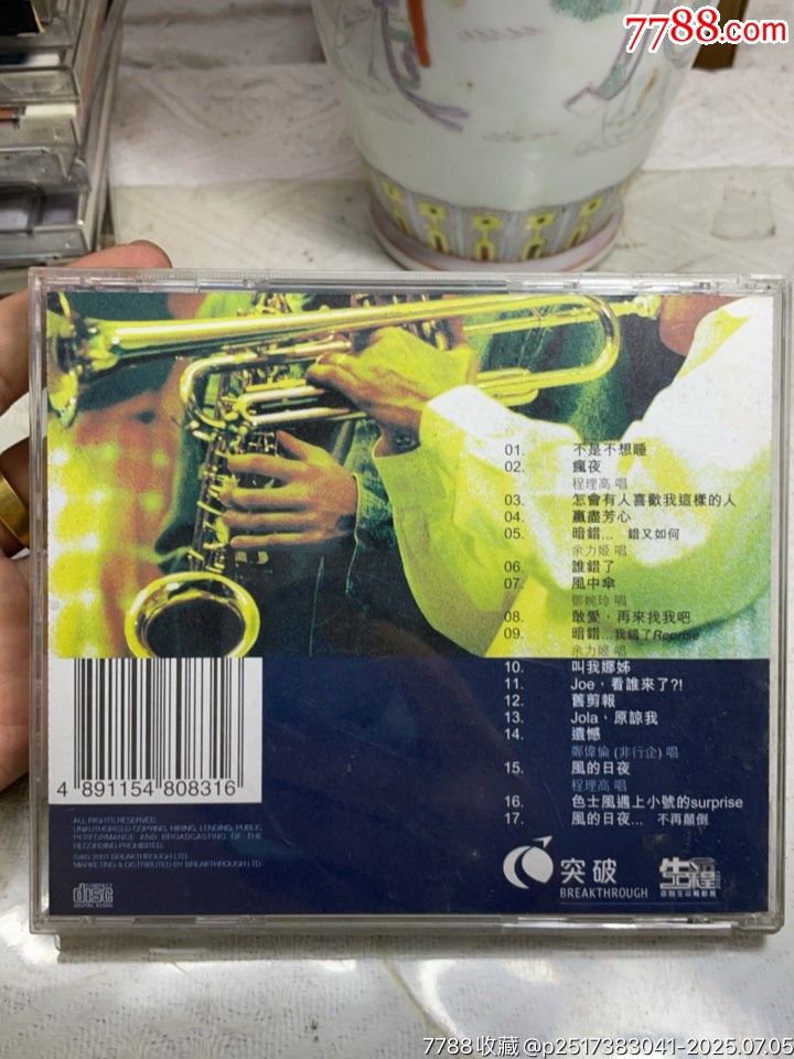 風(fēng)的日月-電影原聲大碟。93新_價(jià)格10元【一線音樂(lè)搬運(yùn)工】_第2張_