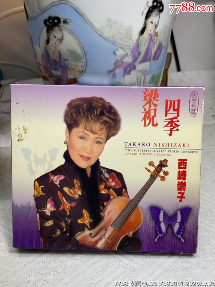 西崎崇子。93新_價格30元【一線音樂搬運工】_第1張_