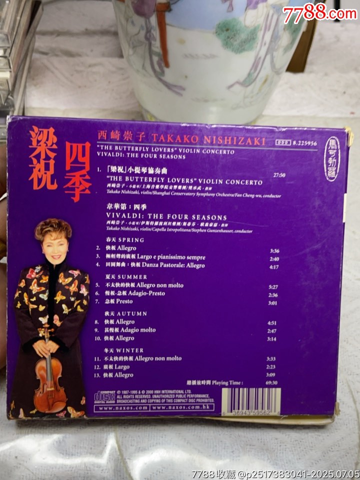 西崎崇子。93新_價格30元【一線音樂搬運工】_第2張_