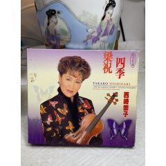 西崎崇子。93新(au41803664)_一線音樂搬運工