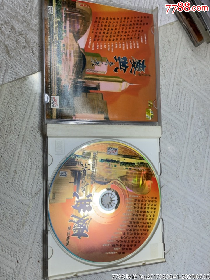 香港回歸慶典音樂。94新_價(jià)格20元【一線音樂搬運(yùn)工】_第3張_