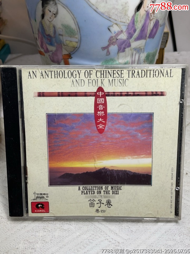 中國(guó)音樂(lè)-笛子卷。中唱。94新_價(jià)格20元【一線音樂(lè)搬運(yùn)工】_第1張_