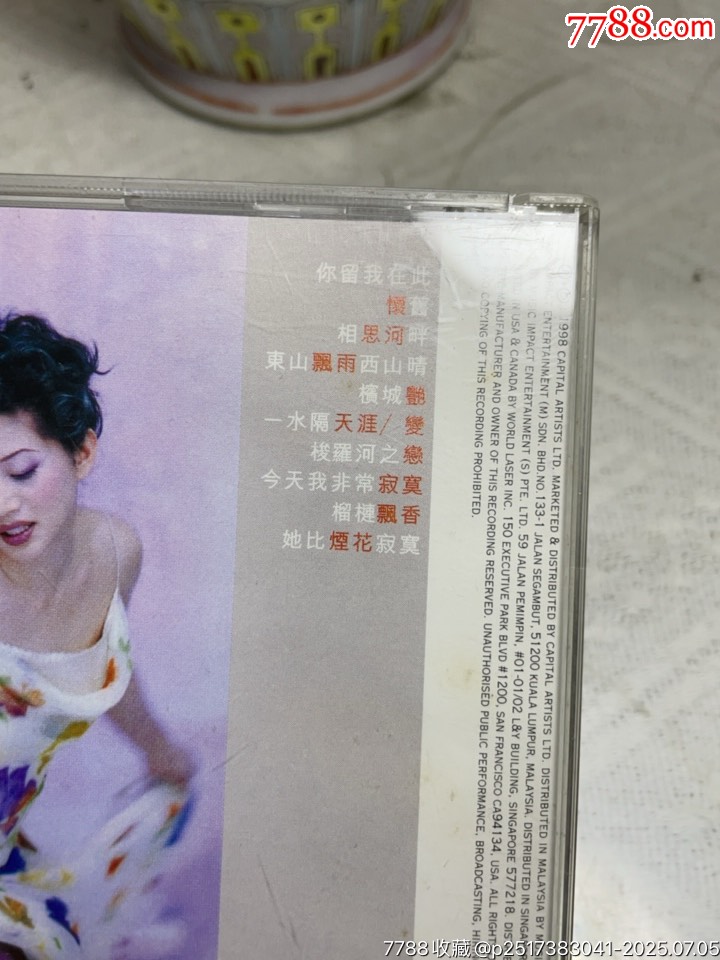 梅艷芳。9新_價(jià)格40元【一線音樂搬運(yùn)工】_第3張_