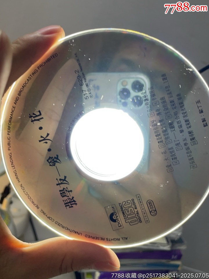 張學(xué)友。9新。透光看圖。_價(jià)格10元【一線音樂(lè)搬運(yùn)工】_第7張_
