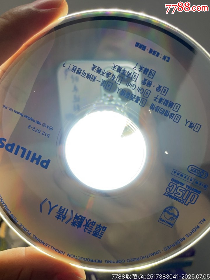 譚詠麟。韓版無(wú)碼。無(wú)刮痕。微透光?？磮D_價(jià)格42元【一線音樂(lè)搬運(yùn)工】_第7張_