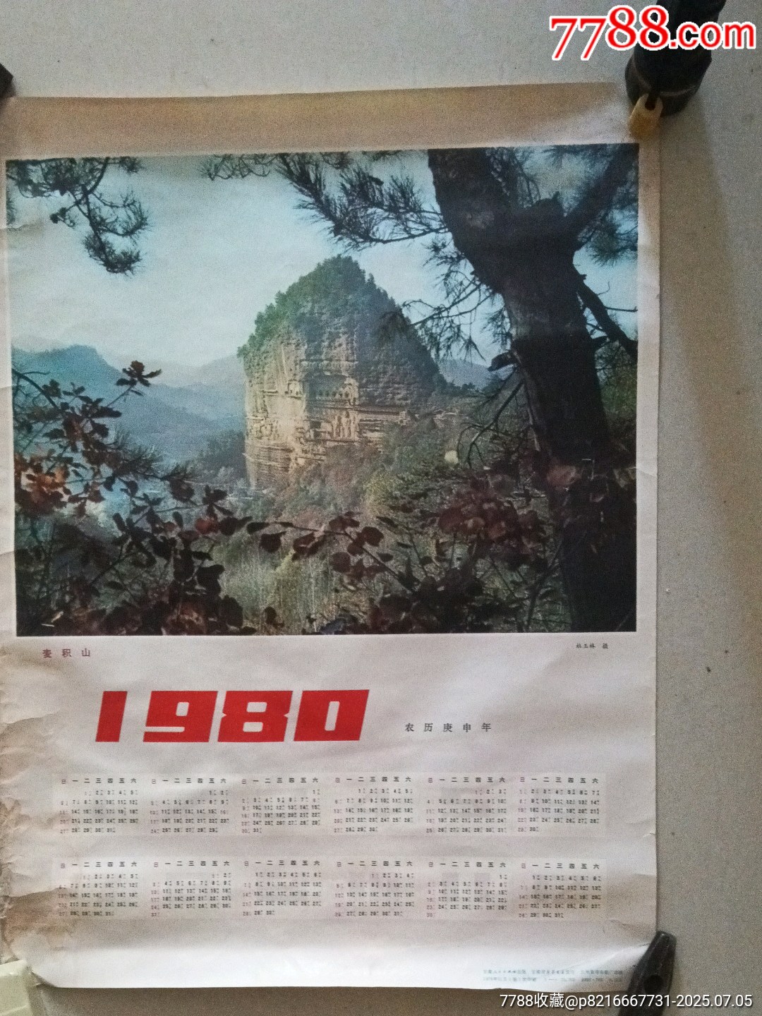 怀旧收藏1980年挂历单页摄影麦积山杜玉林摄51385cm